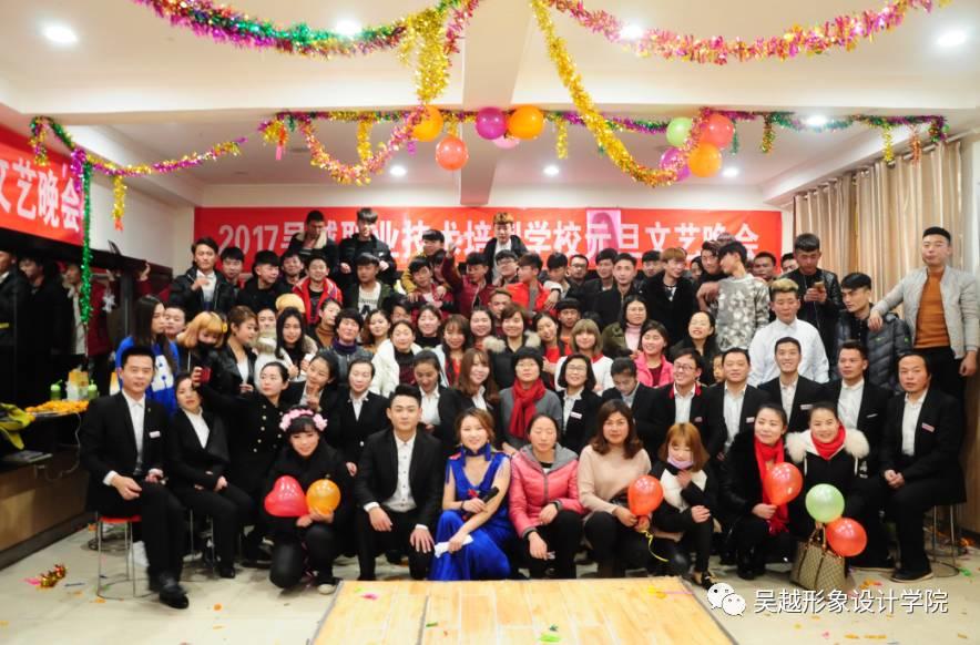 吳越形象設(shè)計(jì)藝術(shù)學(xué)院2016年度元旦文藝晚會(huì)圓滿閉幕！