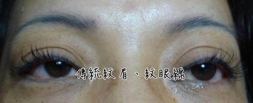 韓式半永久眼線全解析！和傳統(tǒng)紋眼線區(qū)別大了！