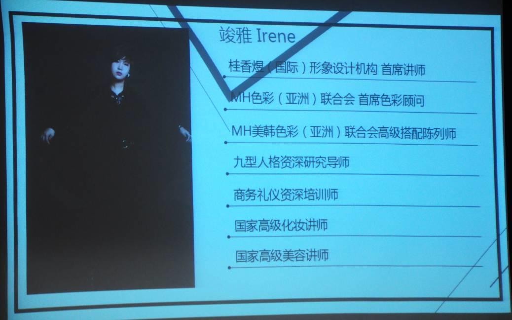 2017年吳越學校第三期“美韓色彩”形象扮靚公開課