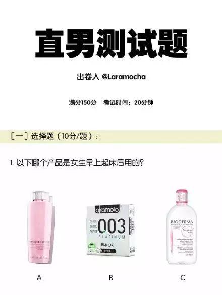 2017全國(guó)春季直男等級(jí)鑒定統(tǒng)一考試