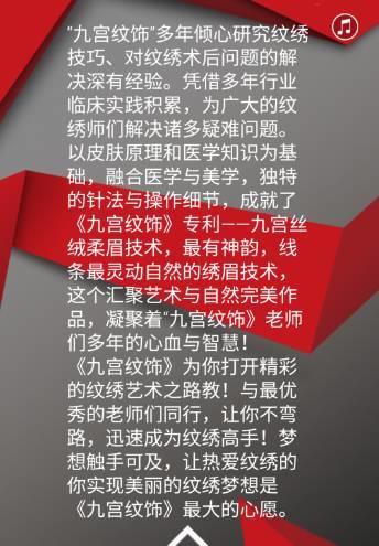 2017ABA亞洲九宮紋飾藝術(shù)研究會攜手吳越形象設(shè)計藝術(shù)學院開展“七天六夜紋飾精修課程”震撼開講！