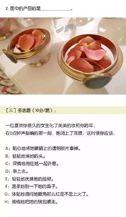 2017全國(guó)春季直男等級(jí)鑒定統(tǒng)一考試