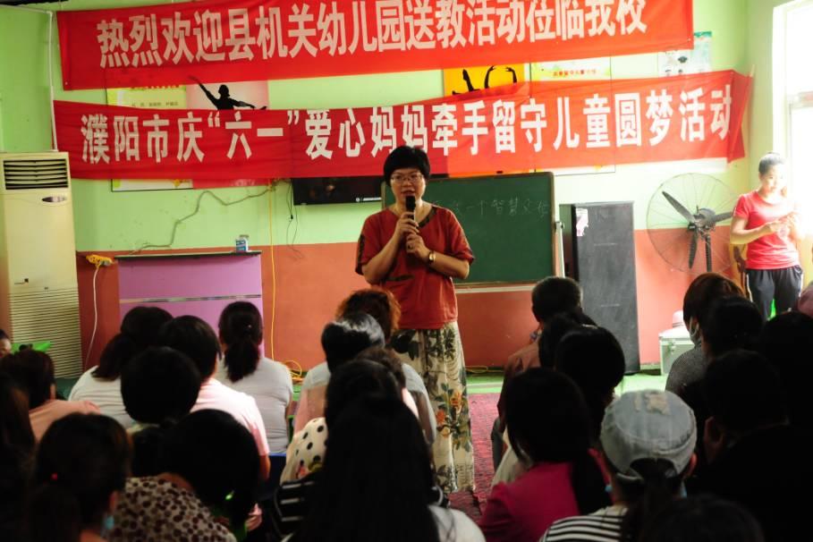 濮陽市婦聯(lián)、女企業(yè)家協(xié)會六一之際關(guān)愛留守兒童，讓愛滿人間
