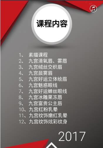 2017ABA亞洲九宮紋飾藝術(shù)研究會攜手吳越形象設(shè)計藝術(shù)學院開展“七天六夜紋飾精修課程”震撼開講！