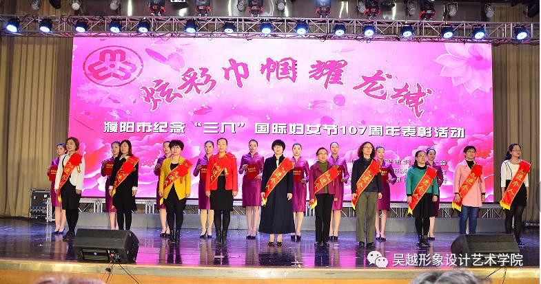 魅麗女人節(jié)，巾幗耀龍城。