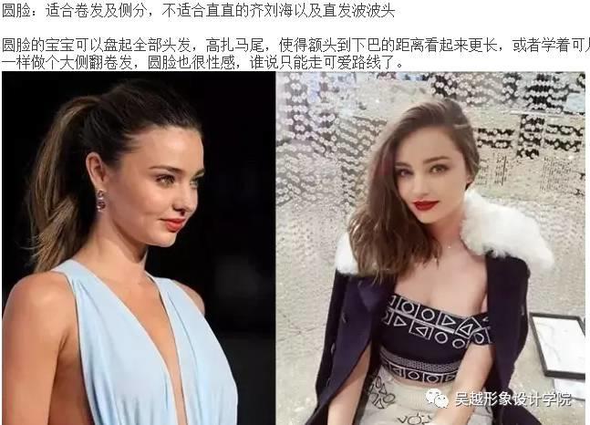 【美發(fā)】不是你的臉不好看，而是你不知道合適的發(fā)型要這么選