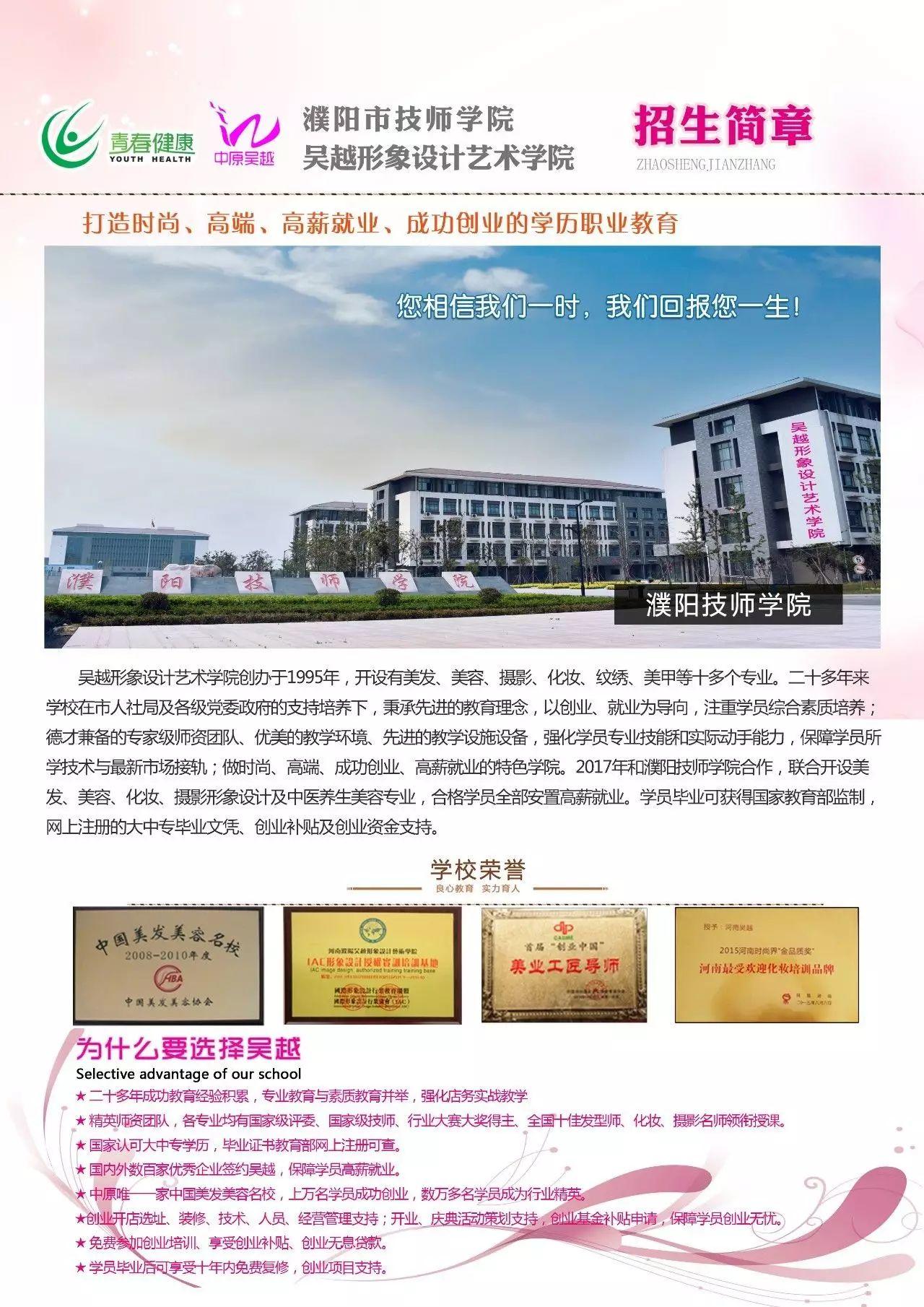 抓住機遇——高考不是唯一的出路，另一條成功的路等著你