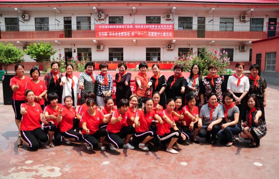 濮陽市婦聯(lián)、女企業(yè)家協(xié)會六一之際關(guān)愛留守兒童，讓愛滿人間