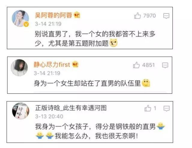 2017全國(guó)春季直男等級(jí)鑒定統(tǒng)一考試