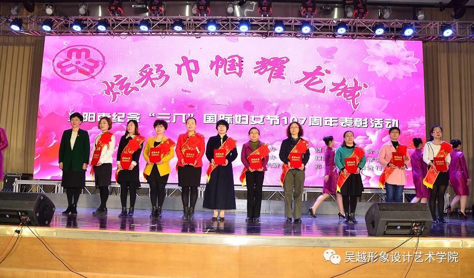 魅麗女人節(jié)，巾幗耀龍城。