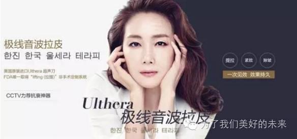 超聲刀為你逆轉(zhuǎn)肌齡，從此告別滿臉褶子，還你年輕光彩