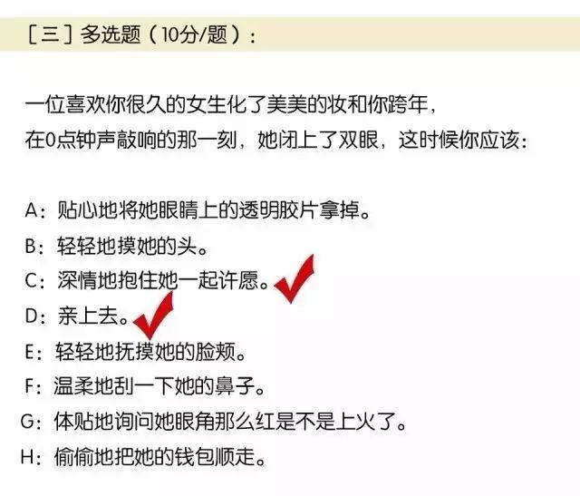 2017全國(guó)春季直男等級(jí)鑒定統(tǒng)一考試