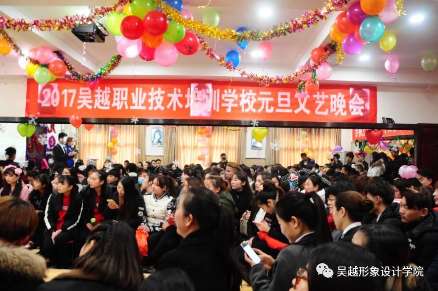 吳越形象設(shè)計(jì)藝術(shù)學(xué)院2016年度元旦文藝晚會(huì)圓滿閉幕！