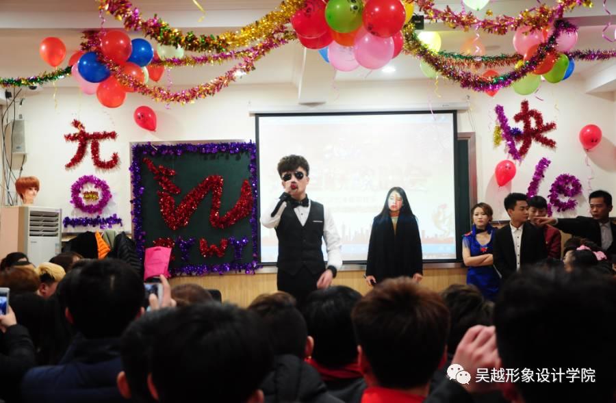 吳越形象設(shè)計(jì)藝術(shù)學(xué)院2016年度元旦文藝晚會(huì)圓滿閉幕！