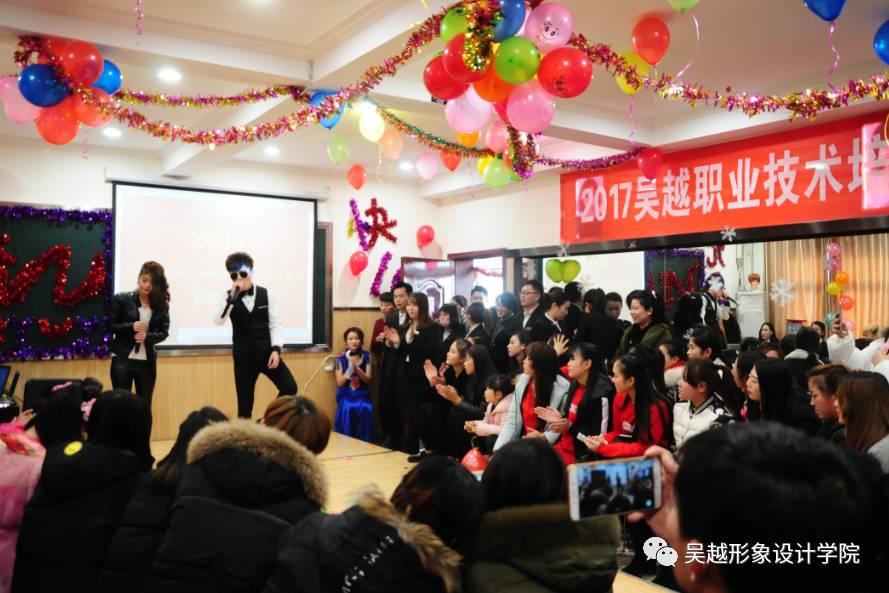 吳越形象設(shè)計(jì)藝術(shù)學(xué)院2016年度元旦文藝晚會(huì)圓滿閉幕！