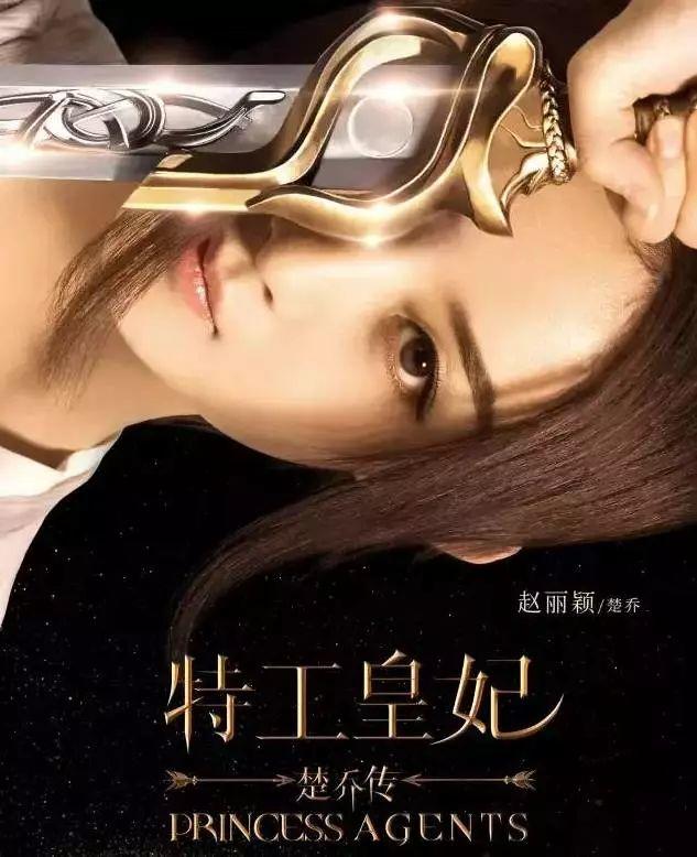 《楚喬傳》開播！趙麗穎“眼”技炸裂，追劇停不下來(lái)！