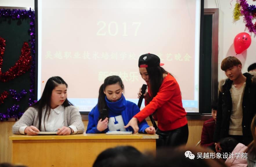吳越形象設(shè)計(jì)藝術(shù)學(xué)院2016年度元旦文藝晚會(huì)圓滿閉幕！