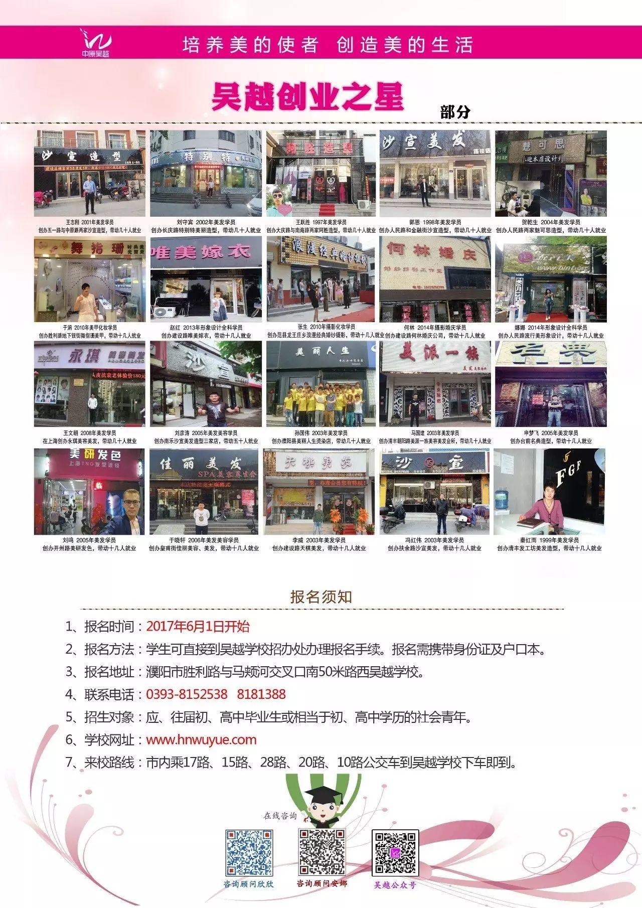 抓住機遇——高考不是唯一的出路，另一條成功的路等著你