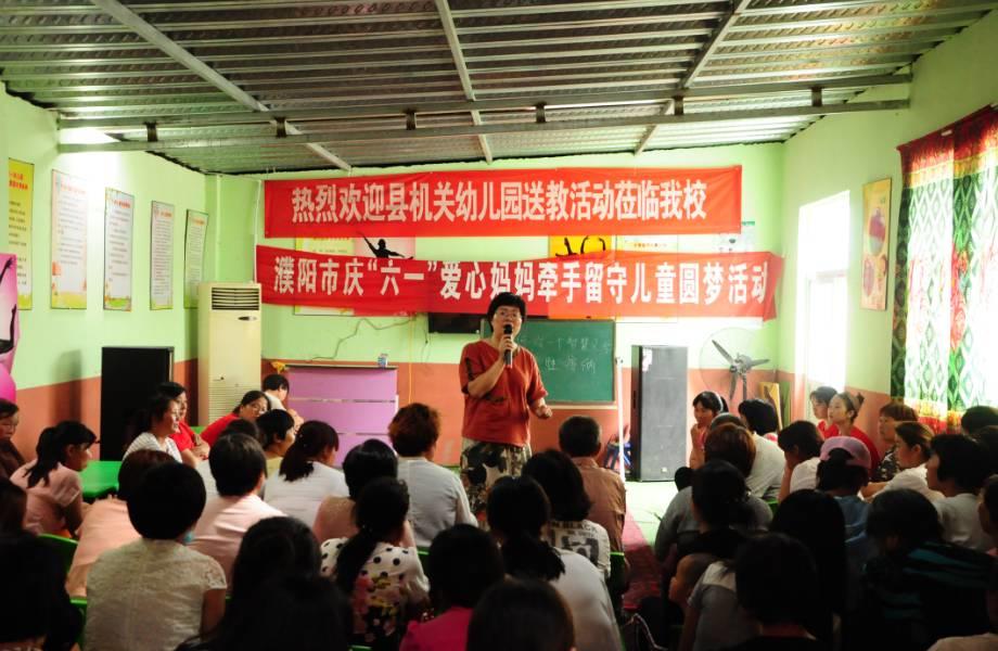 濮陽市婦聯(lián)、女企業(yè)家協(xié)會六一之際關(guān)愛留守兒童，讓愛滿人間