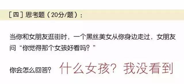 2017全國(guó)春季直男等級(jí)鑒定統(tǒng)一考試