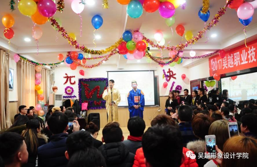 吳越形象設(shè)計(jì)藝術(shù)學(xué)院2016年度元旦文藝晚會(huì)圓滿閉幕！