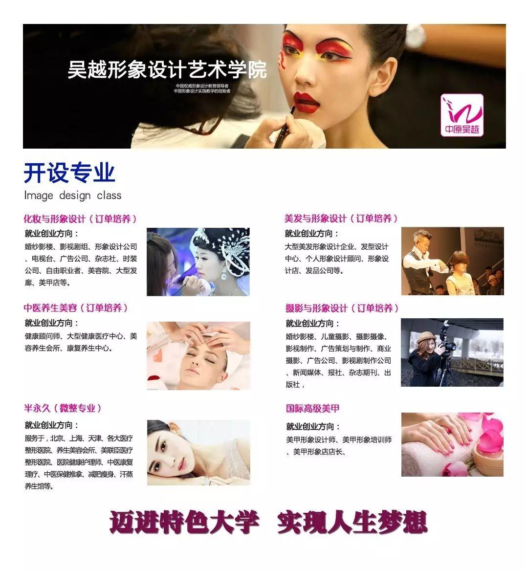 中高考失敗，誰能幫你再插上夢想的翅膀？