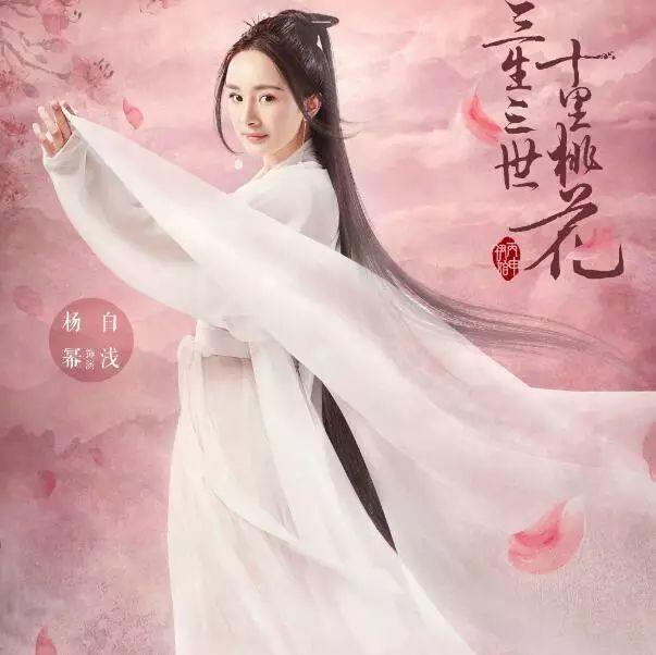 【美妝】看《三生三世》，學(xué)白淺斬男桃花妝