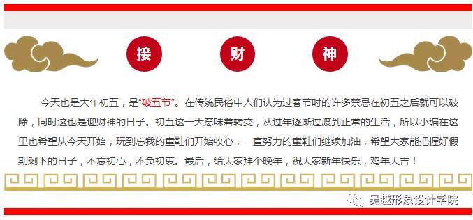 【開學】what? 什么？ 聽說吳越形象設計學校開學了!？