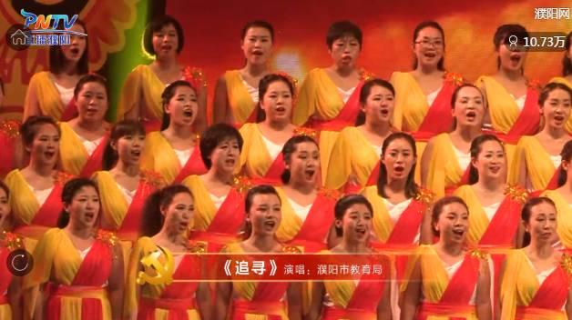 吳越學(xué)校助力濮陽2017年慶“七一”歌詠大會(huì)