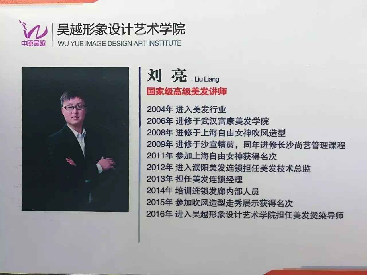 吳越學校公開課開講啦——教你洗、剪、吹美麗造型