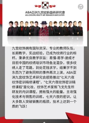 2017ABA亞洲九宮紋飾藝術(shù)研究會攜手吳越形象設(shè)計藝術(shù)學院開展“七天六夜紋飾精修課程”震撼開講！