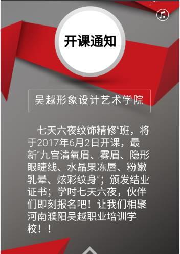 2017ABA亞洲九宮紋飾藝術(shù)研究會攜手吳越形象設(shè)計藝術(shù)學院開展“七天六夜紋飾精修課程”震撼開講！