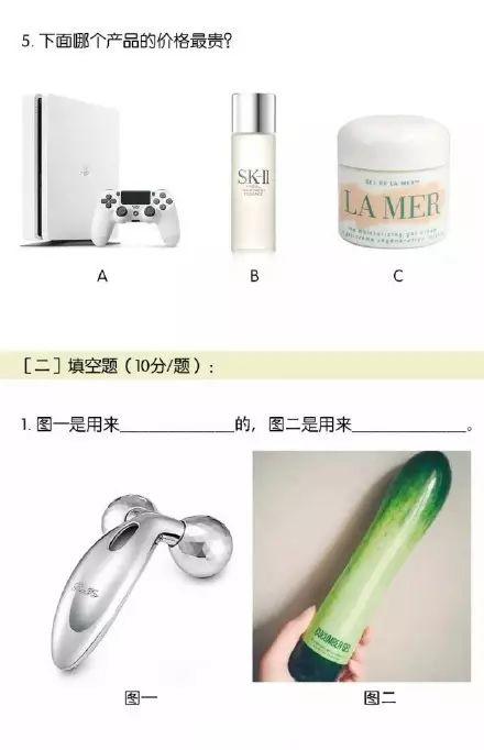 2017全國(guó)春季直男等級(jí)鑒定統(tǒng)一考試