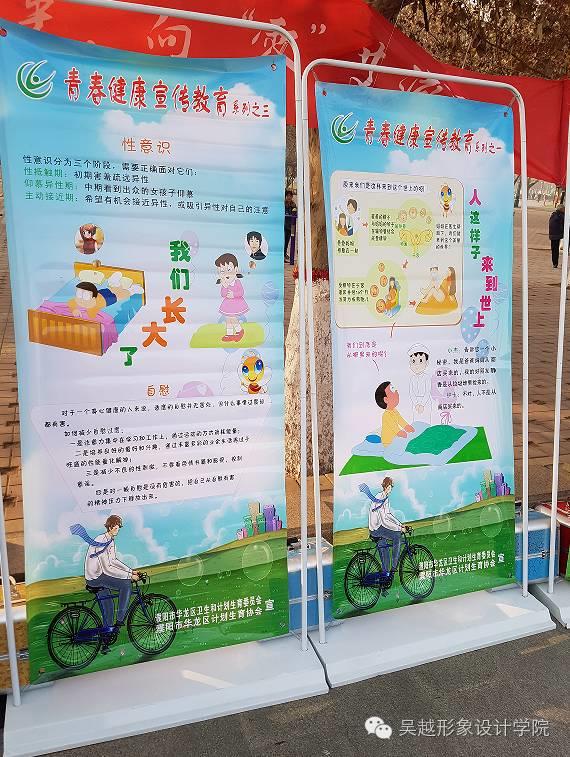 青春健康共享未來--行動起來、向“零”艾滋邁進(jìn)。