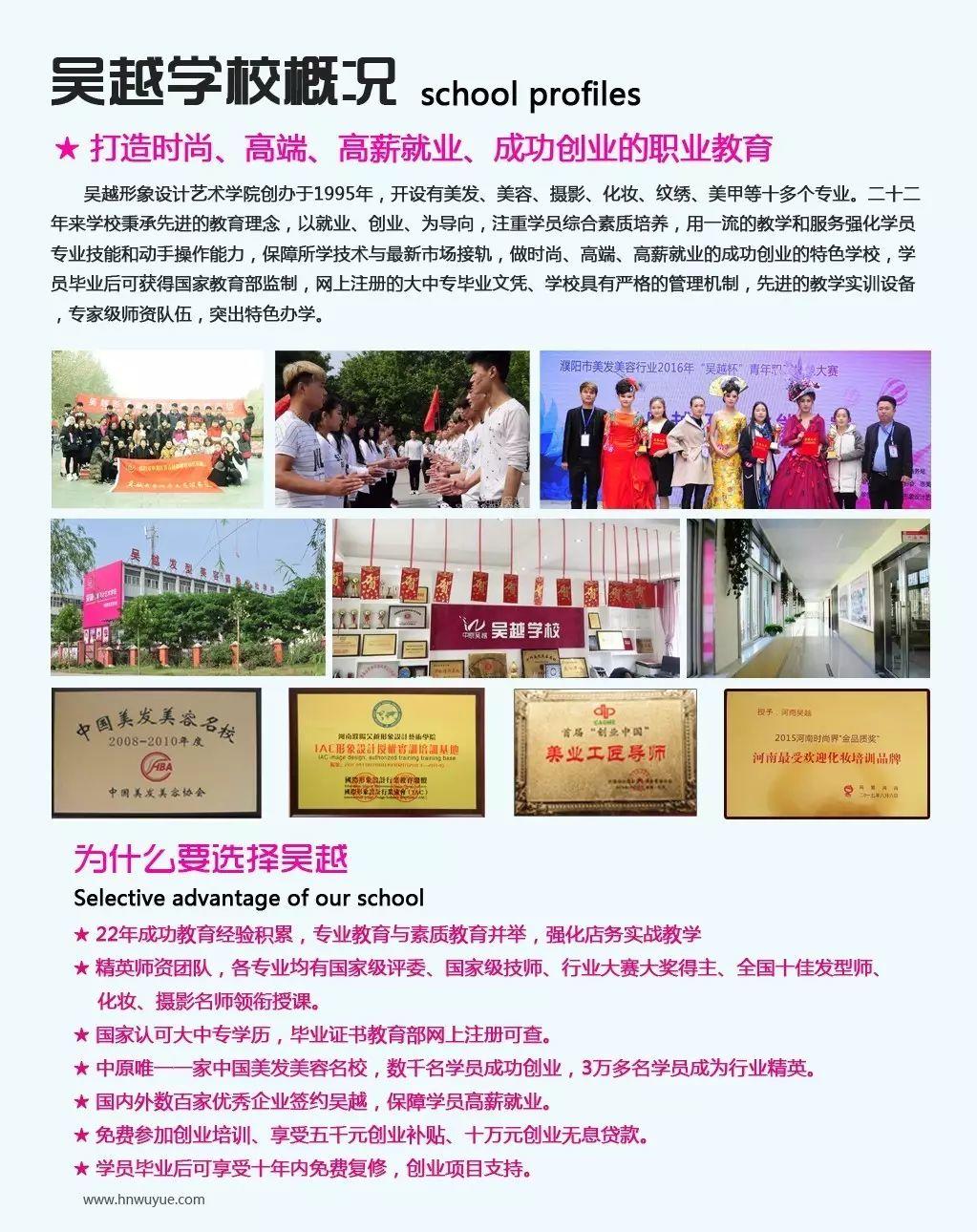 中高考失敗，誰能幫你再插上夢想的翅膀？