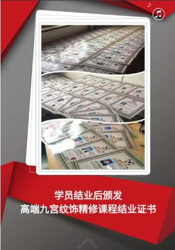 2017ABA亞洲九宮紋飾藝術(shù)研究會攜手吳越形象設(shè)計藝術(shù)學院開展“七天六夜紋飾精修課程”震撼開講！