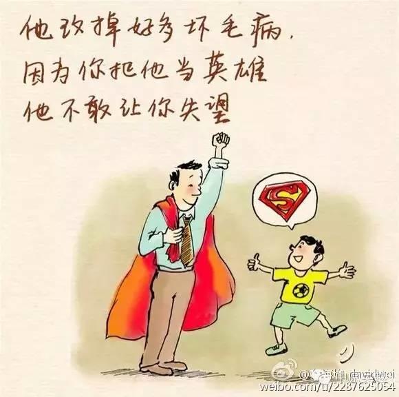 明天父親節(jié)不管咱在哪兒有多忙，給爸爸打個(gè)電話吧