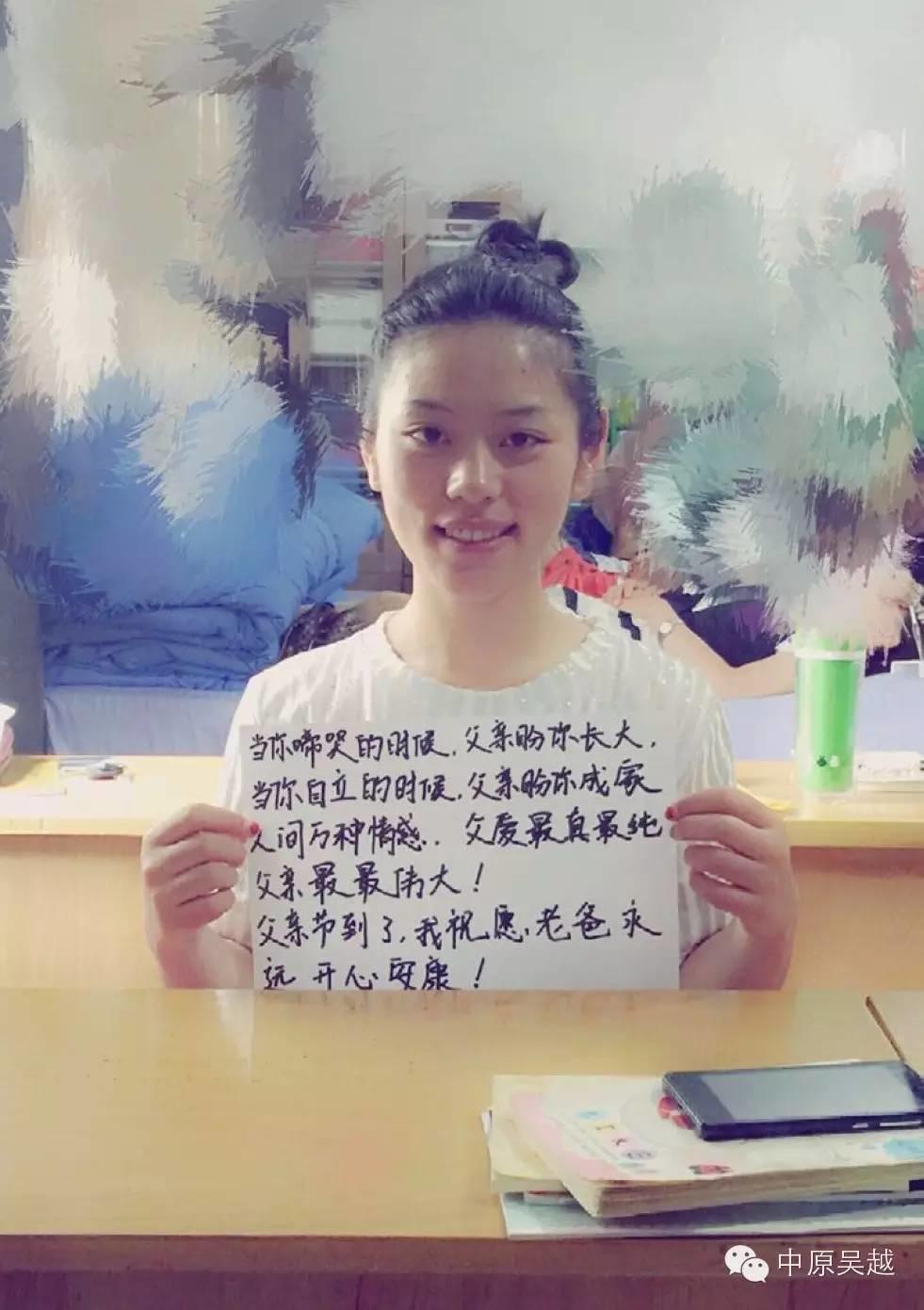 【吳越學(xué)?！繒r光·慢些吧！——讓我們一起祝福天下所有的父親