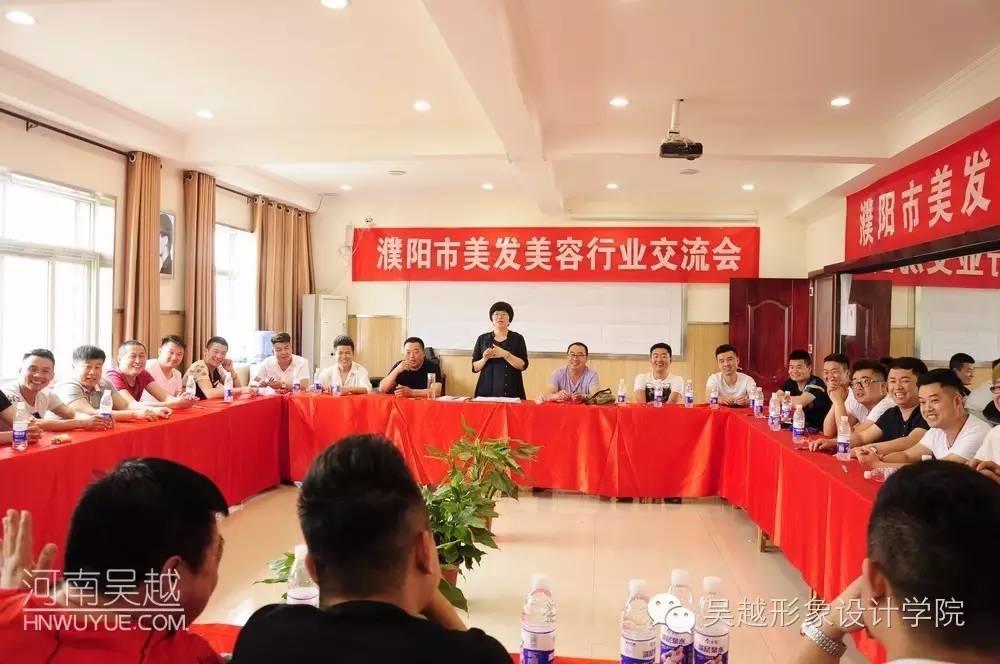 熱烈祝賀濮陽市美發(fā)美容行業(yè)協(xié)會換屆籌備會圓滿成功！