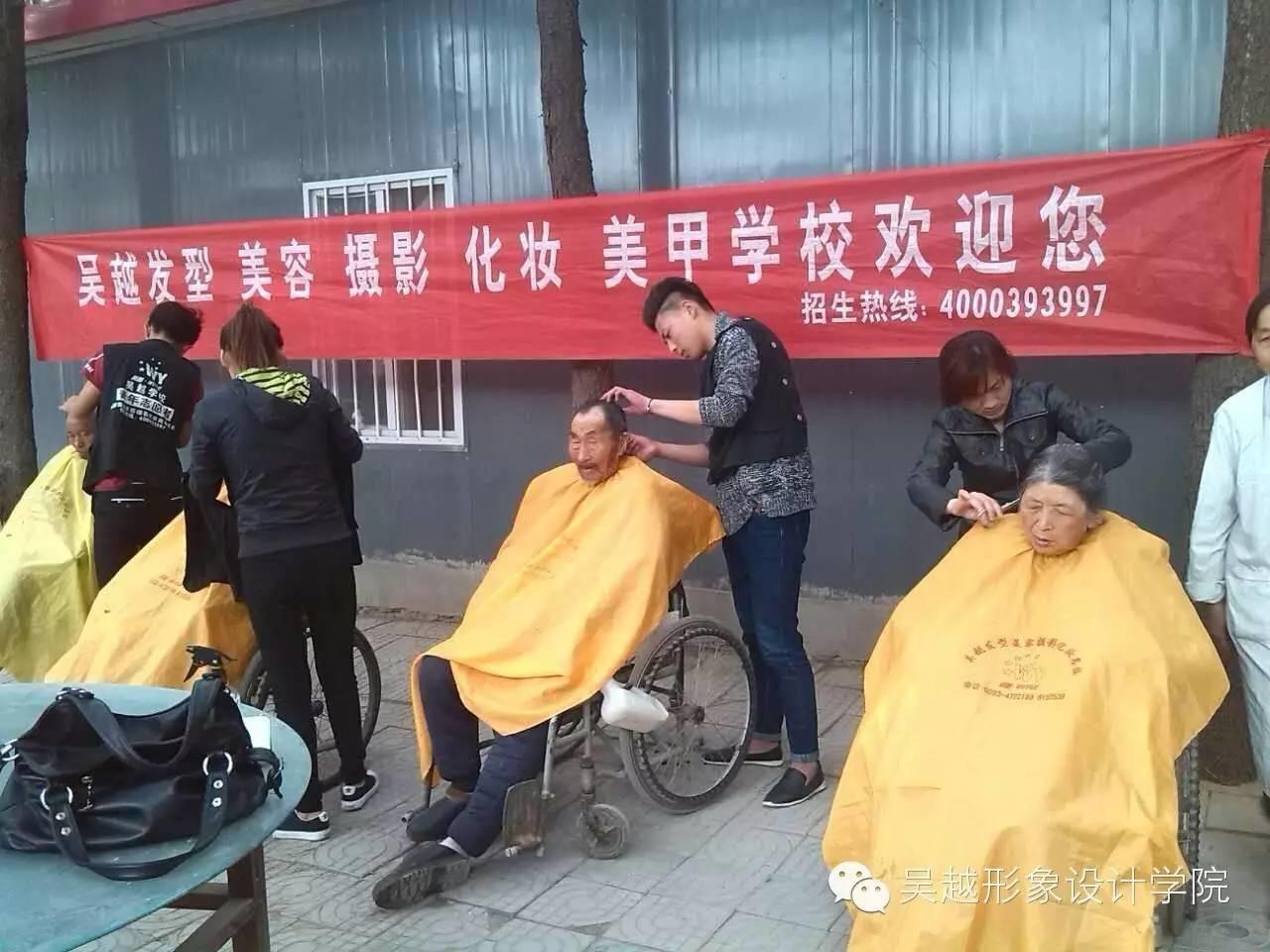 吳越學(xué)校美發(fā)專業(yè)學(xué)員到松濤養(yǎng)老院義務(wù)理發(fā)活動