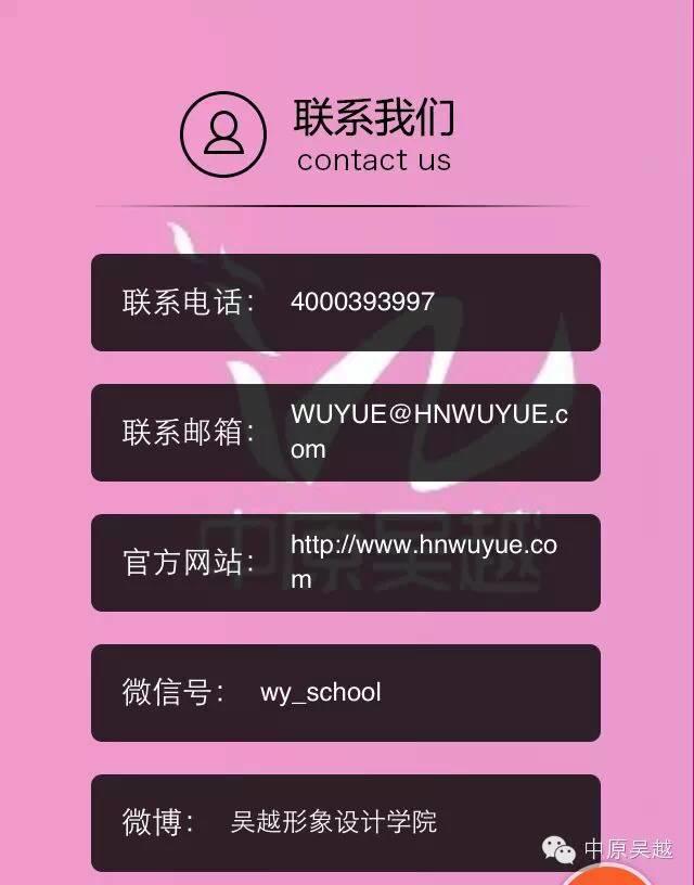 【吳越學(xué)校】發(fā)型對了你也可以當(dāng)男神