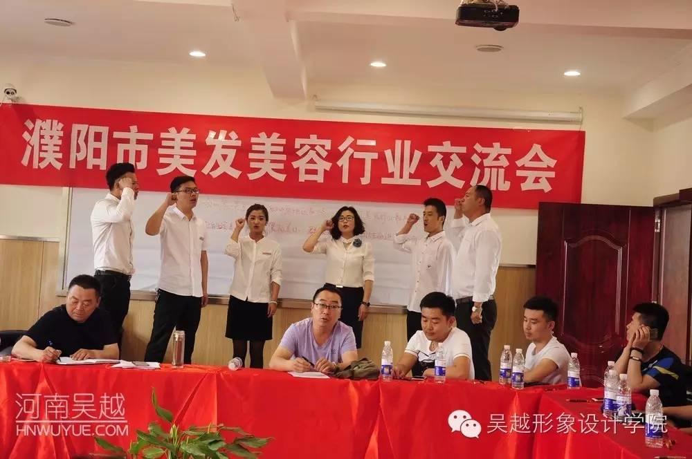 熱烈祝賀濮陽市美發(fā)美容行業(yè)協(xié)會換屆籌備會圓滿成功！