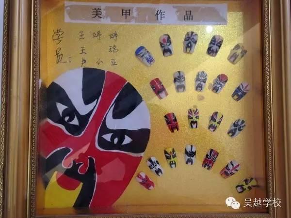 【吳越形象設(shè)計(jì)學(xué)院】濮陽(yáng)學(xué)習(xí)美甲的好去處，你還等什么？快來(lái)報(bào)名吧
