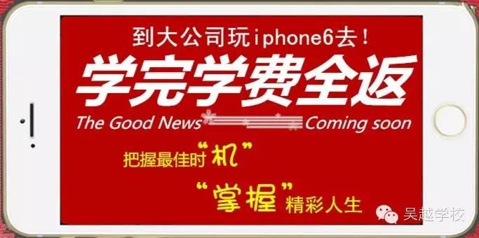 【吳越學(xué)?！磕銢]見過的，不代表沒有！??！