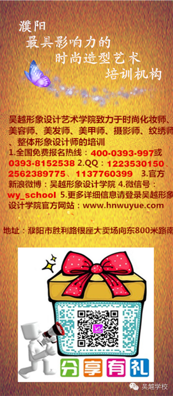 【吳越學(xué)校2015為夢(mèng)想啟航】報(bào)名直降學(xué)費(fèi)，更有驚喜送不停！