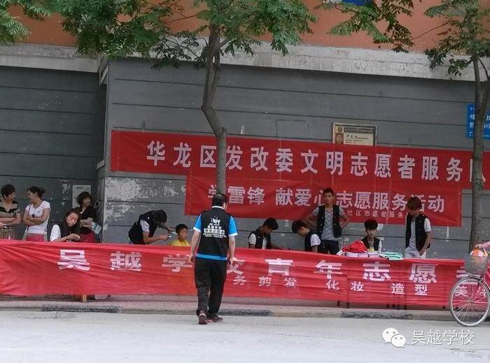 【吳越學(xué)?！繀窃綄W(xué)校志愿者活動——盟城小區(qū)