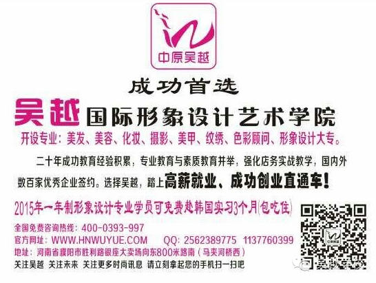 【吳越學?！?015女人新標準！你達標了嗎？