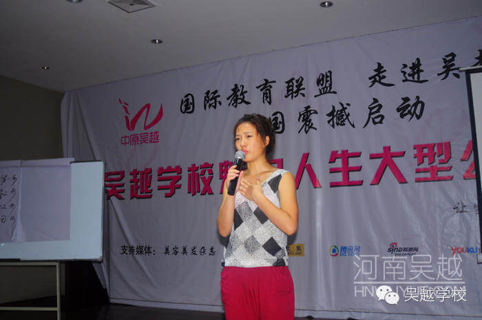 【吳越學校】“打造魅力人生”大型公益課程圓滿結(jié)束（多圖）