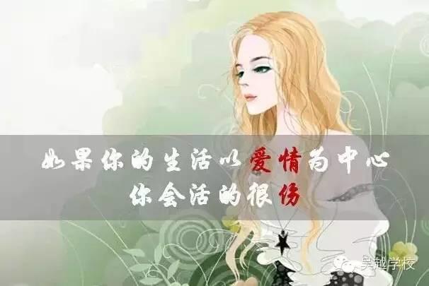 【吳越學(xué)?！颗藨?yīng)該為什么而活？