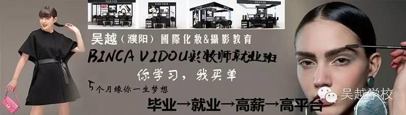 【吳越學(xué)校】你沒見過的，不代表沒有?。?！